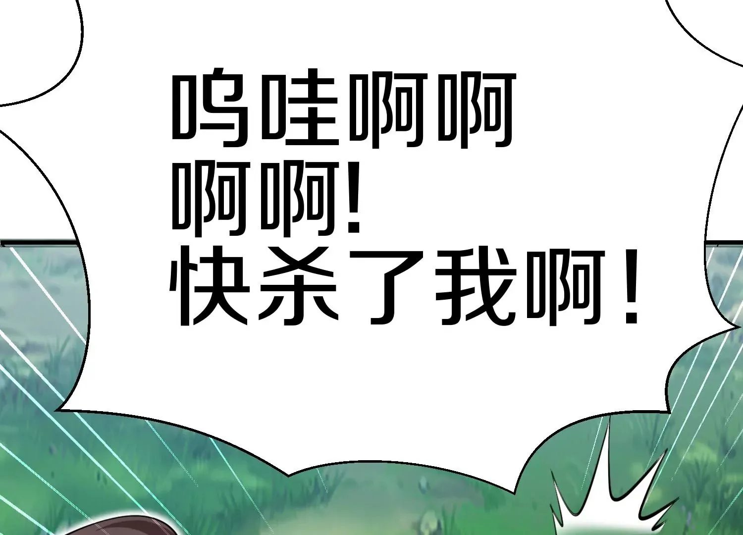 第10话 尸控症 第130页