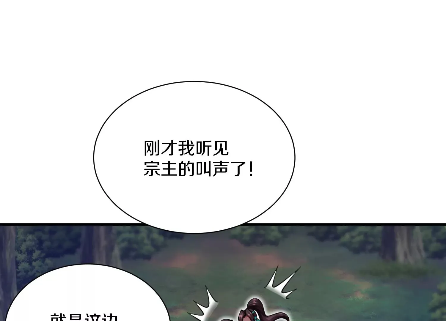 第10话 尸控症 第137页