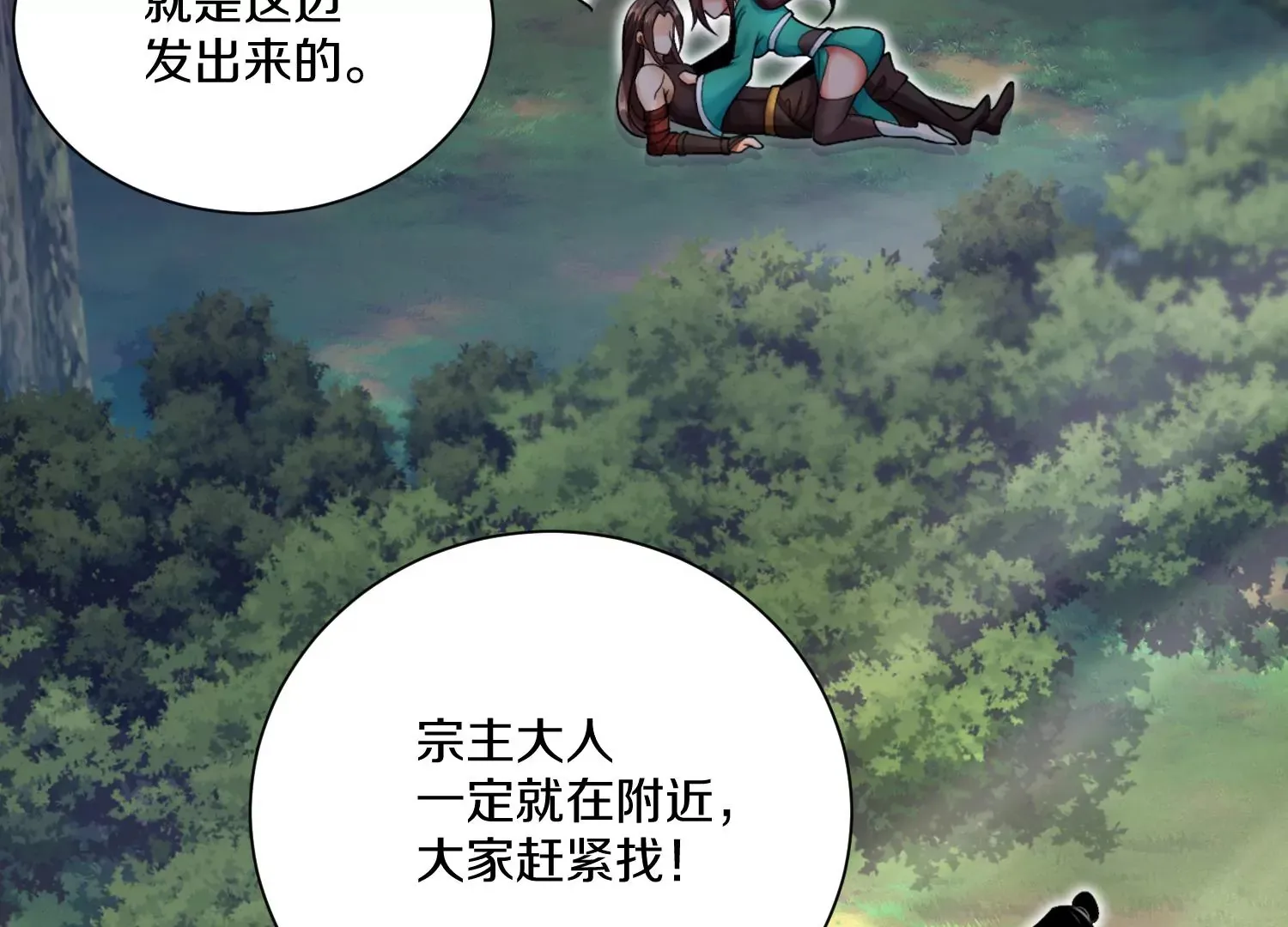第10话 尸控症 第138页