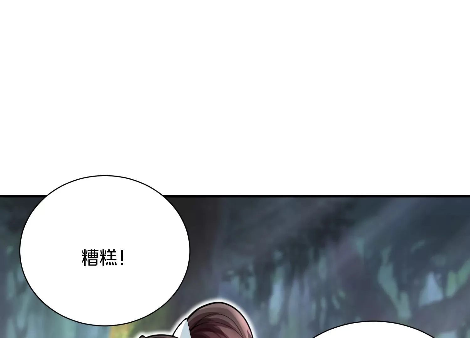 第10话 尸控症 第140页
