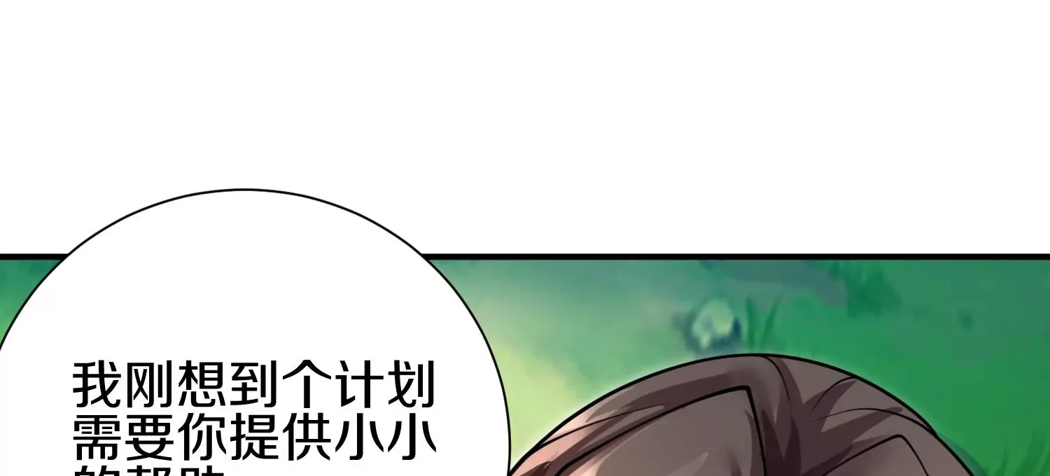 第10话 尸控症 第148页