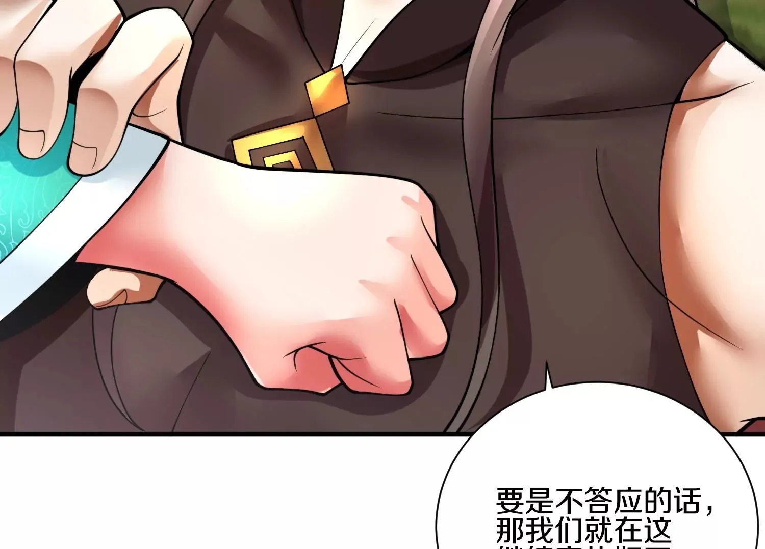 第10话 尸控症 第150页