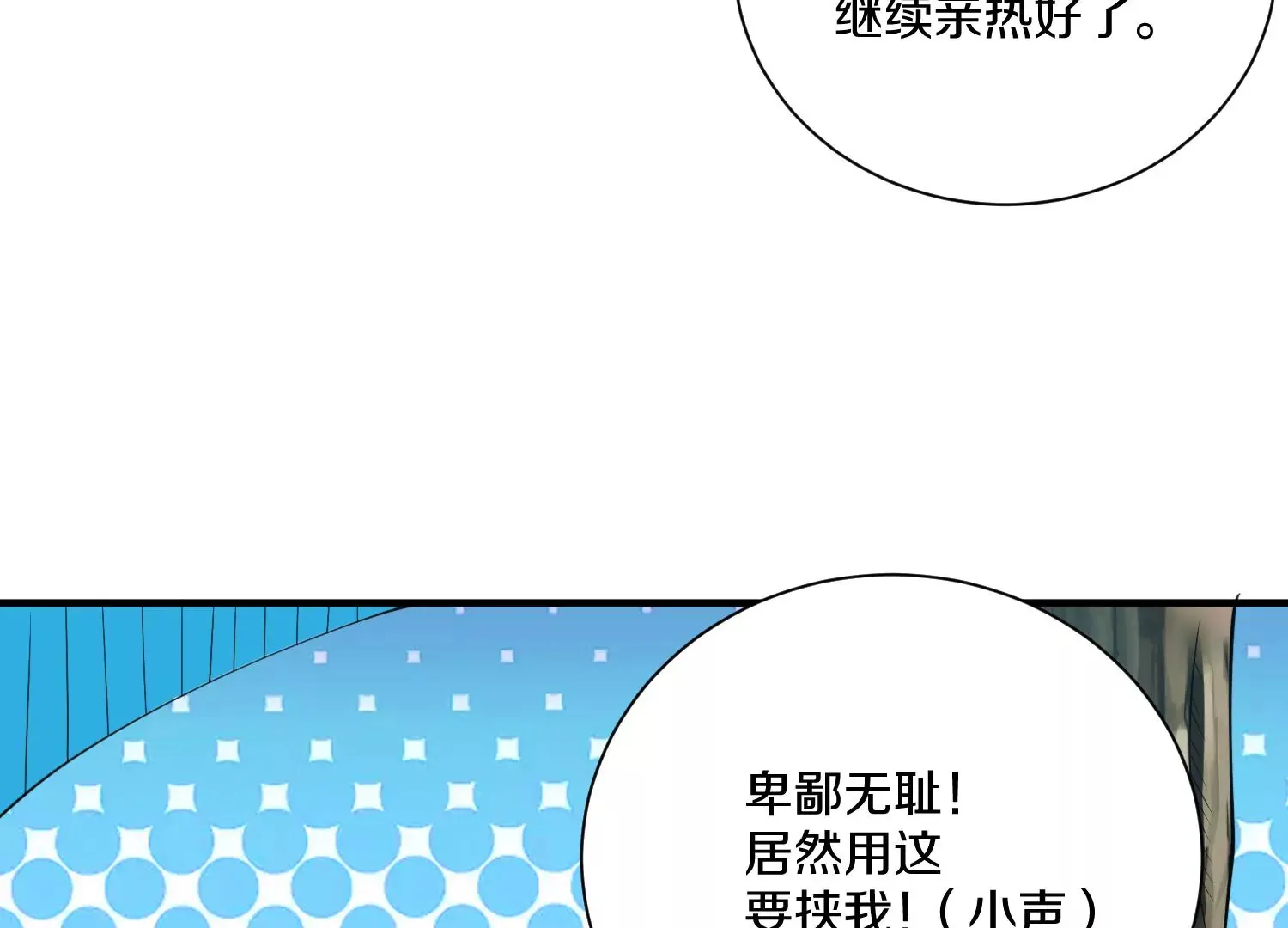 第10话 尸控症 第151页