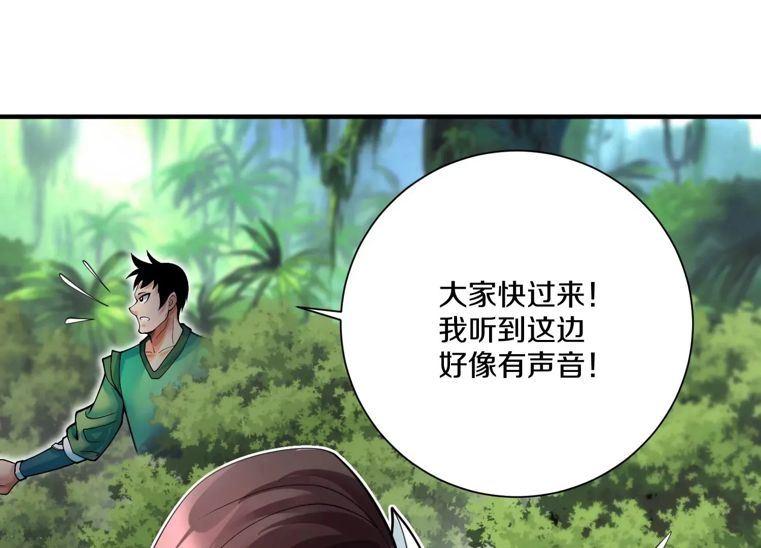 第10话 尸控症 第154页