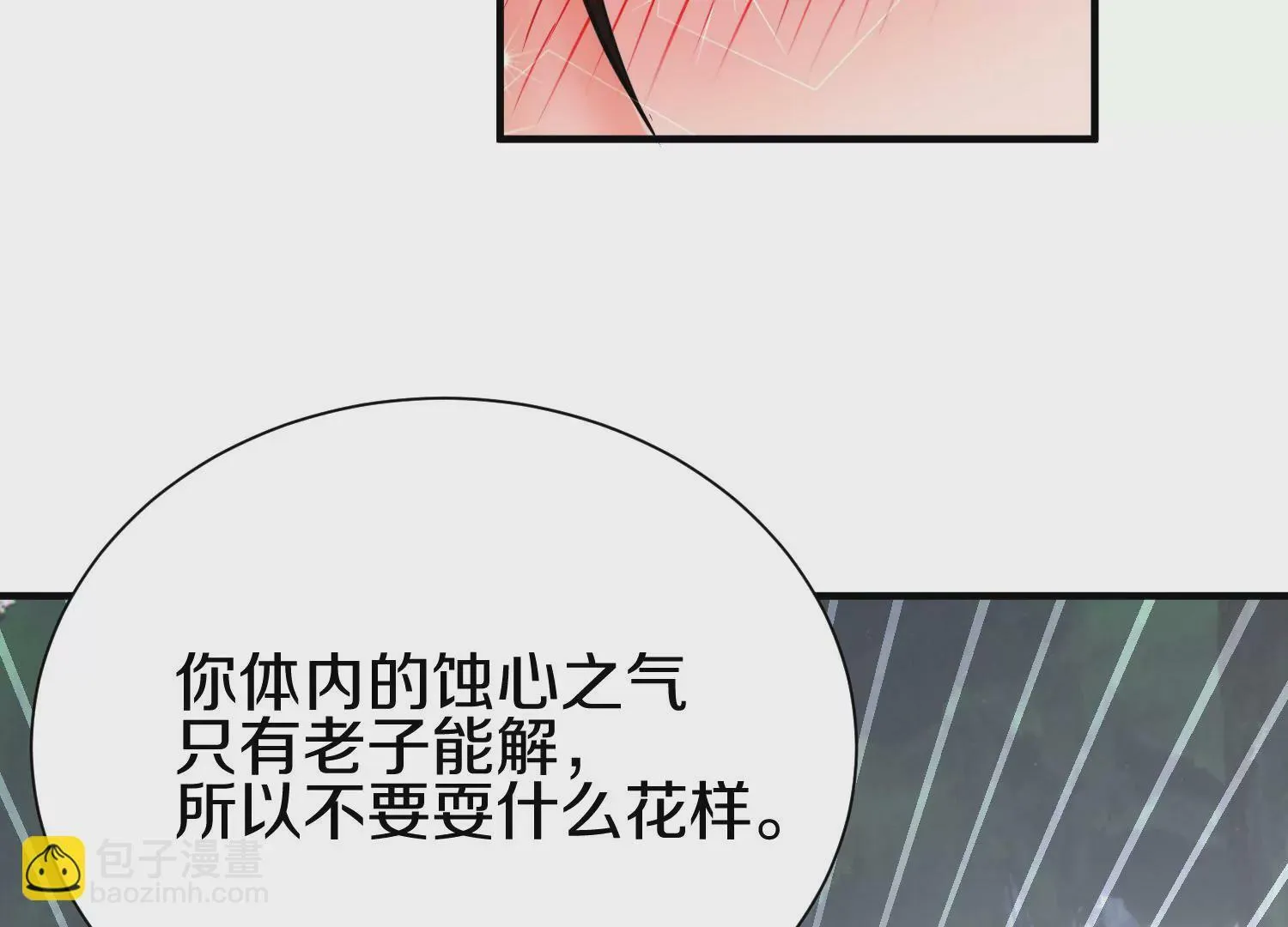 第10话 尸控症 第163页