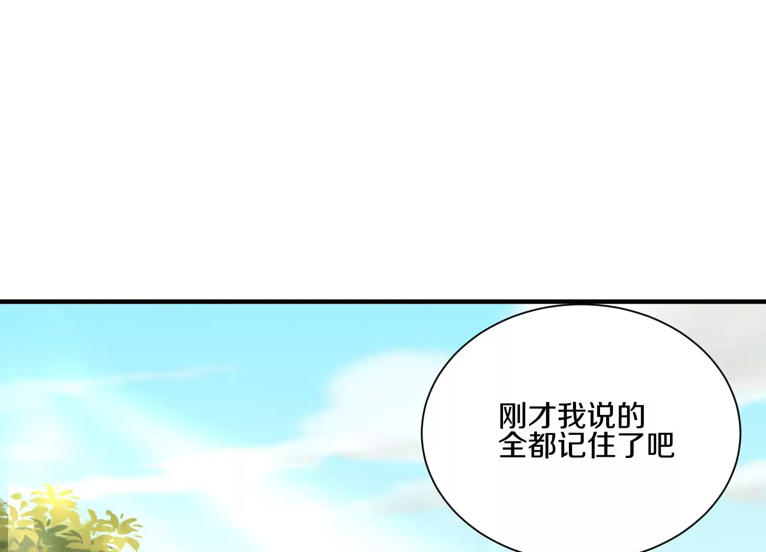 第10话 尸控症 第172页