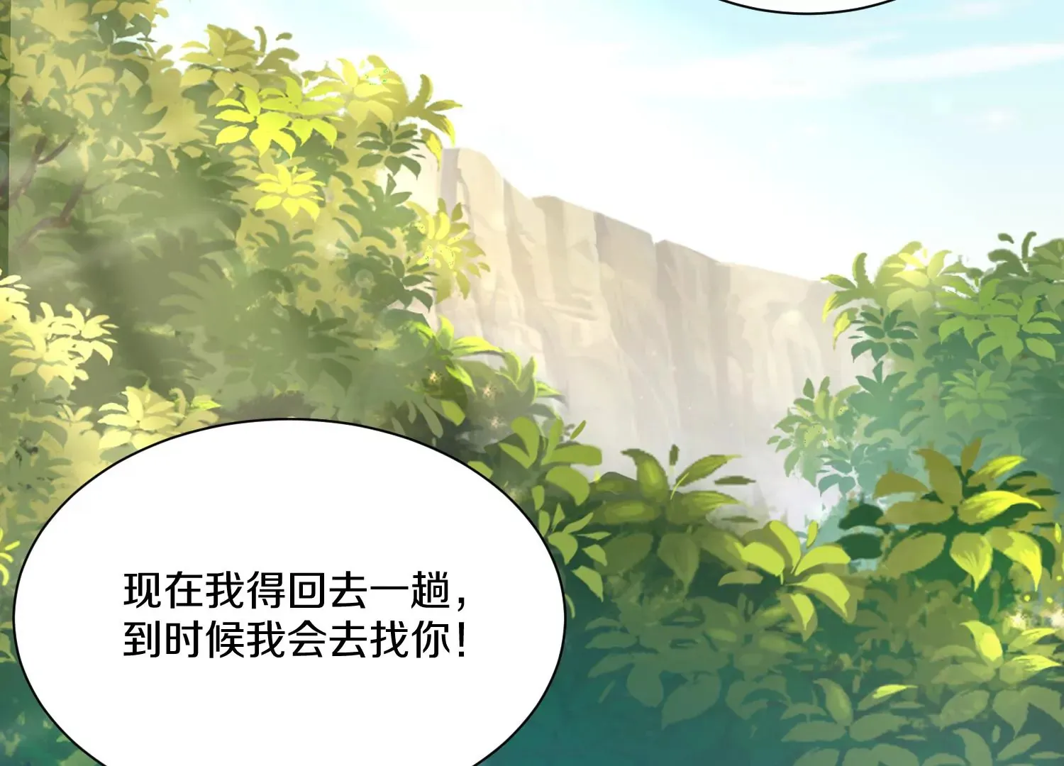 第10话 尸控症 第173页