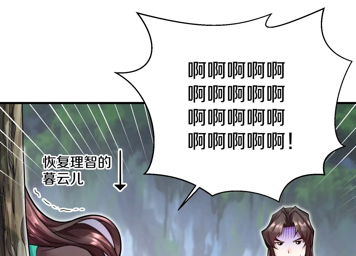 第10话 尸控症 第179页
