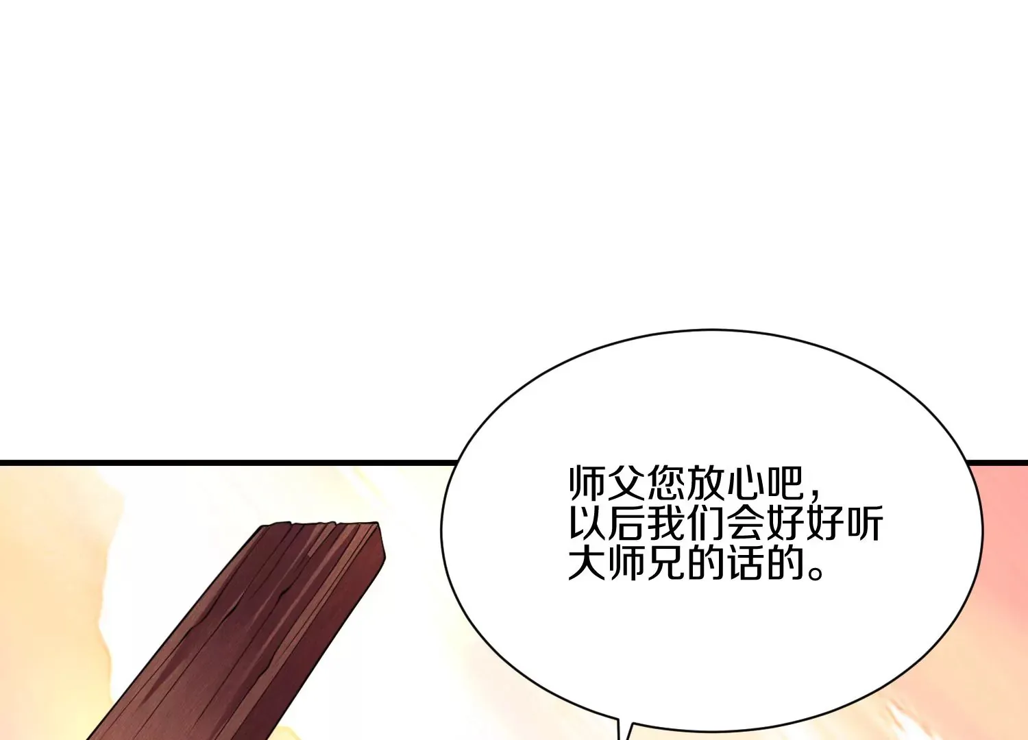 第10话 尸控症 第191页
