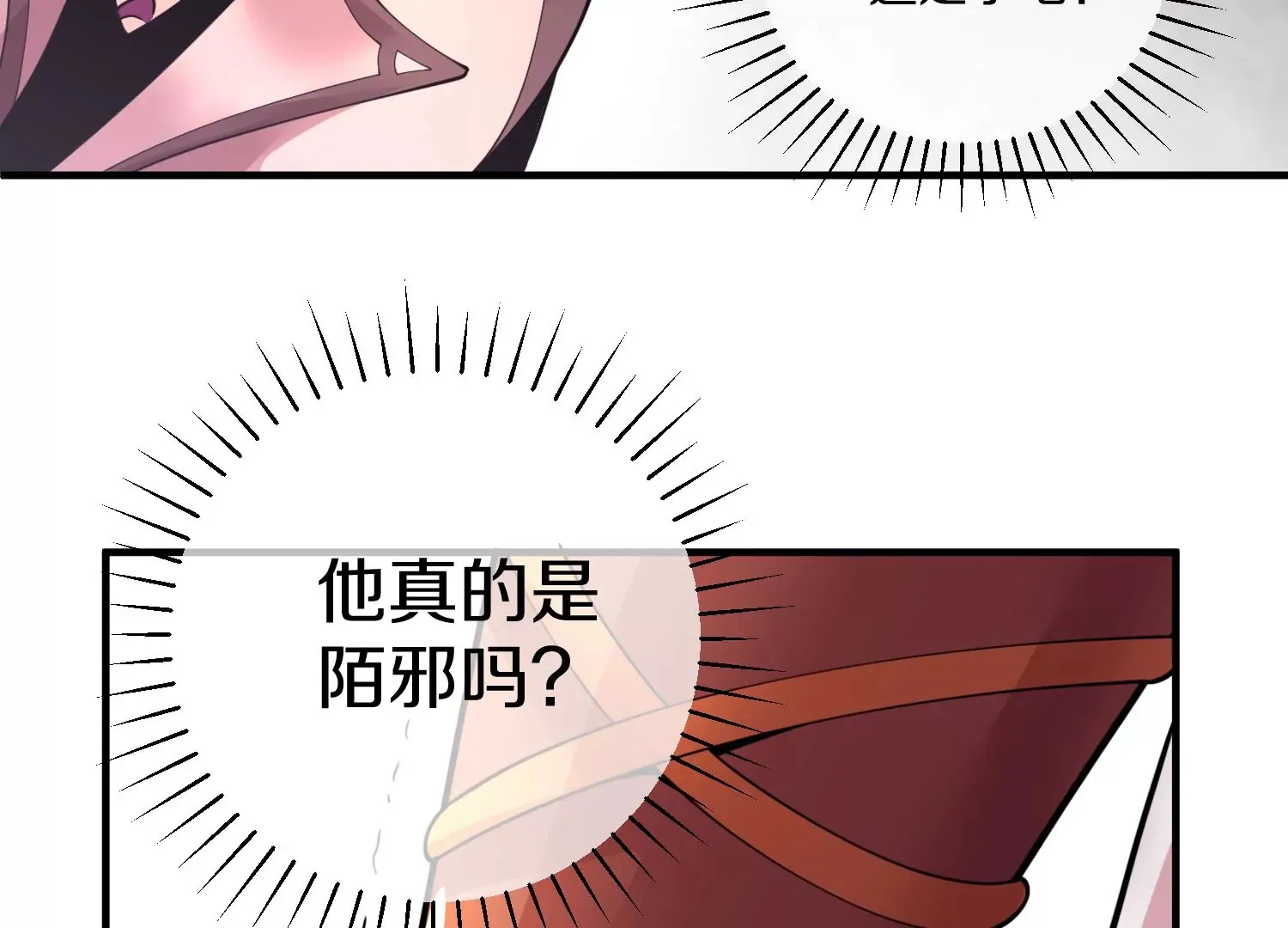 第10话 尸控症 第196页