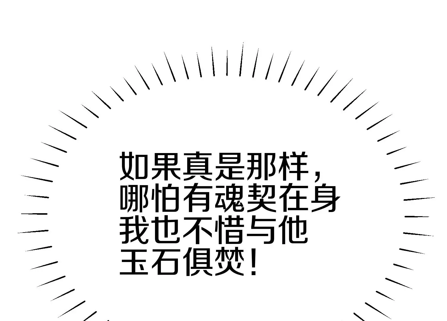 第10话 尸控症 第200页