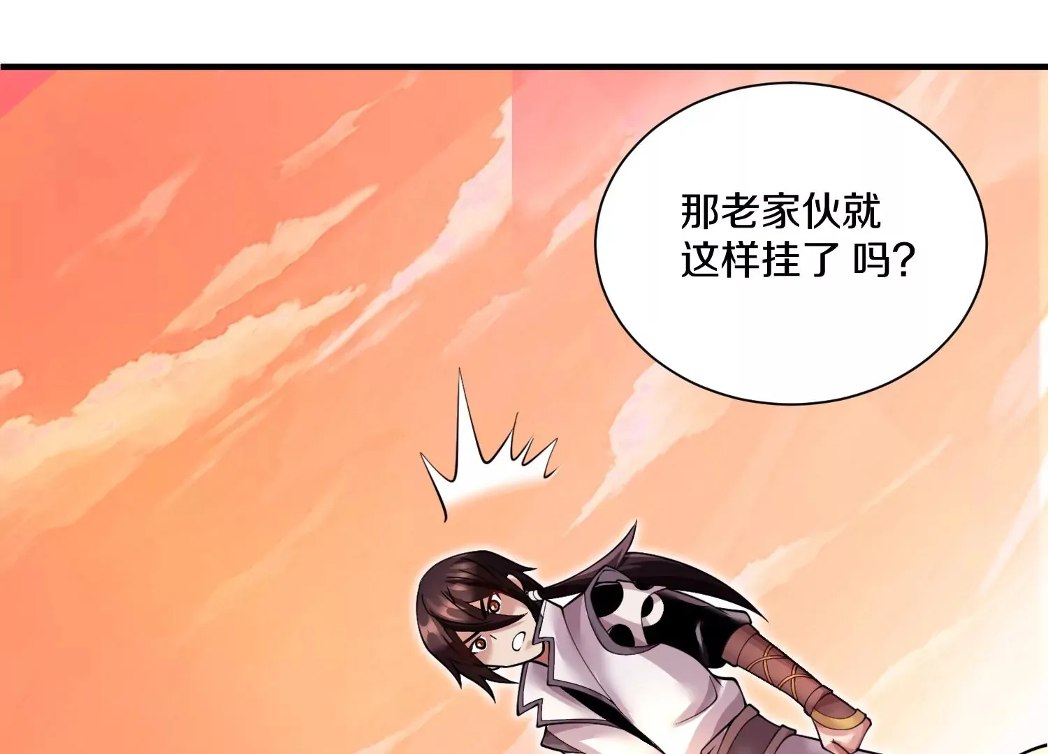 第10话 尸控症 第202页
