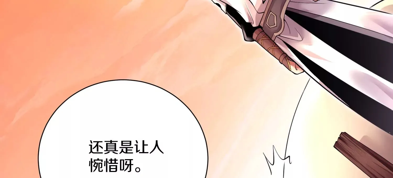 第10话 尸控症 第203页