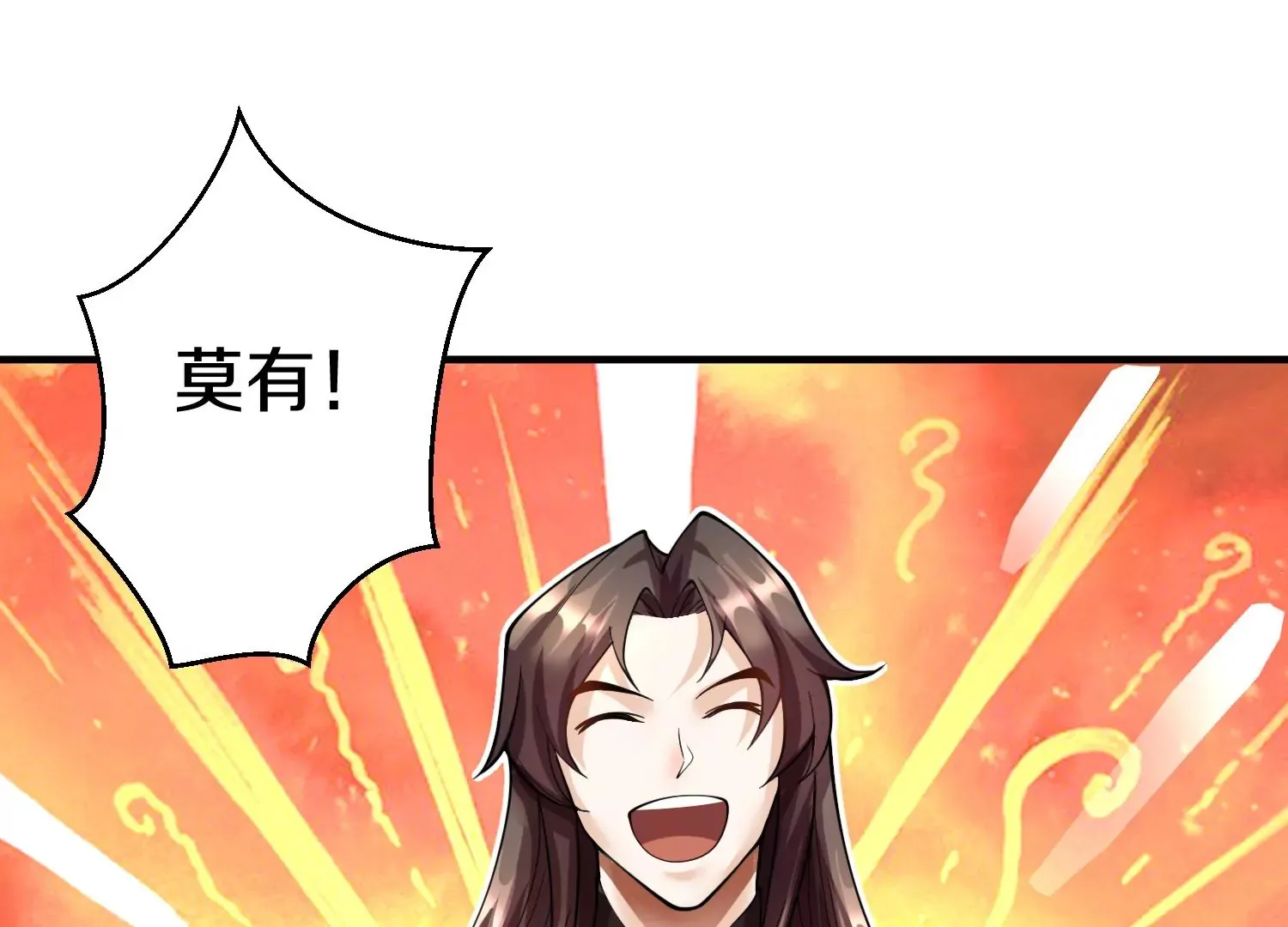 第10话 尸控症 第206页