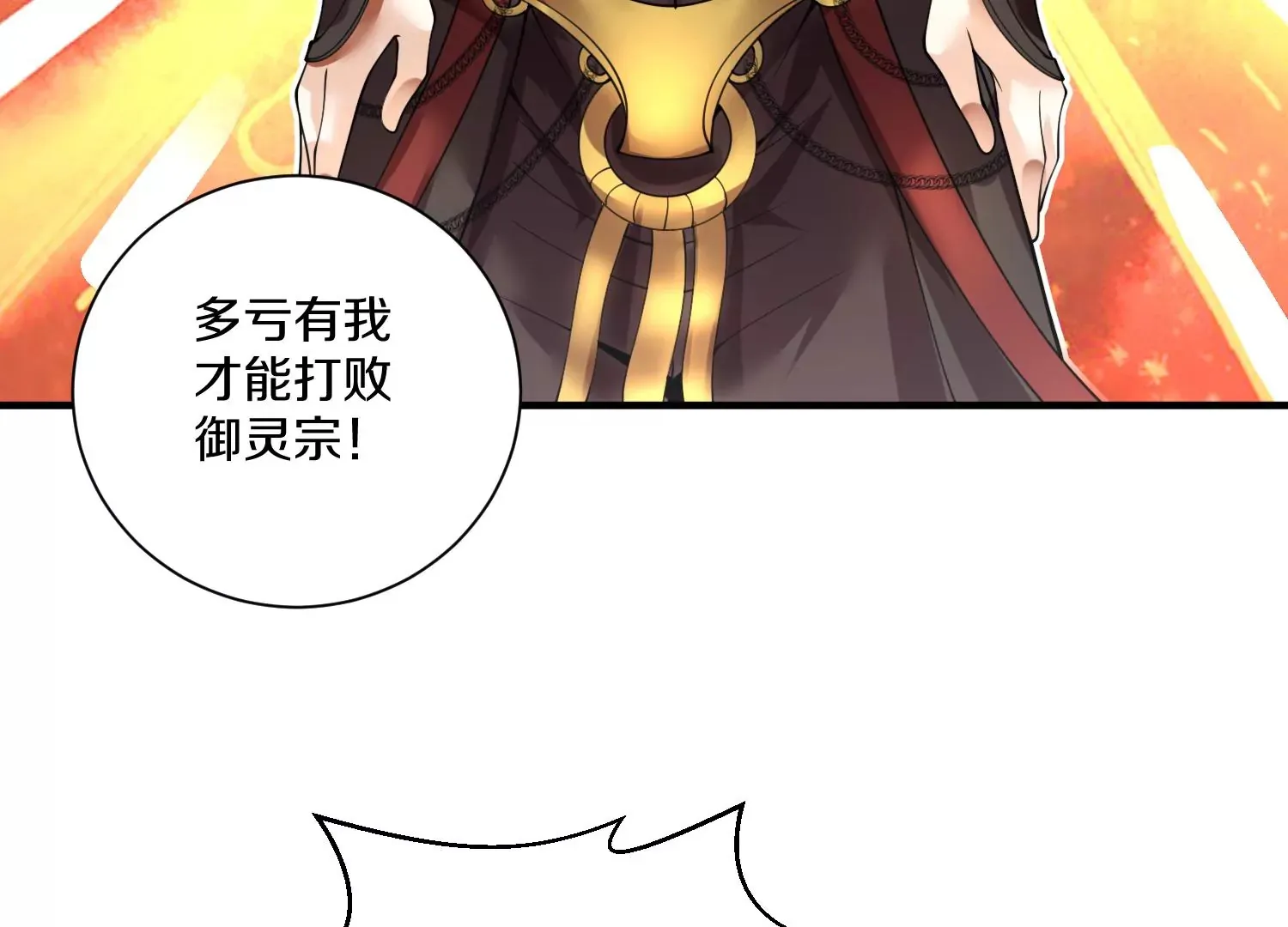 第10话 尸控症 第208页