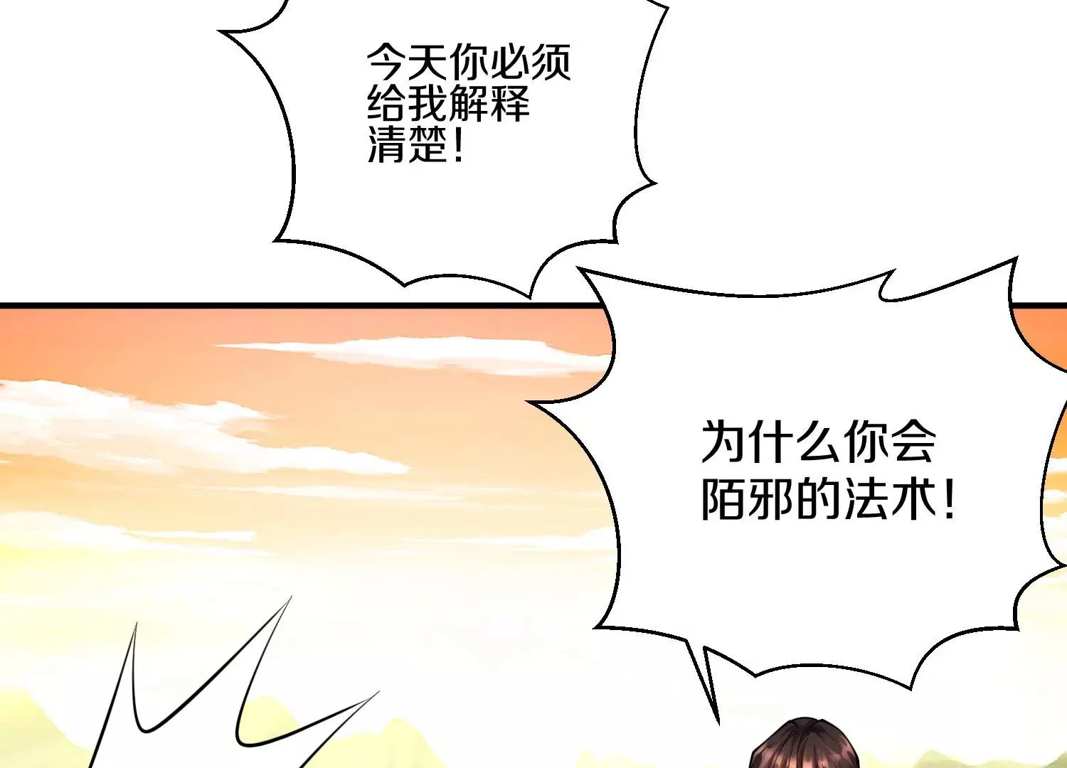 第10话 尸控症 第209页
