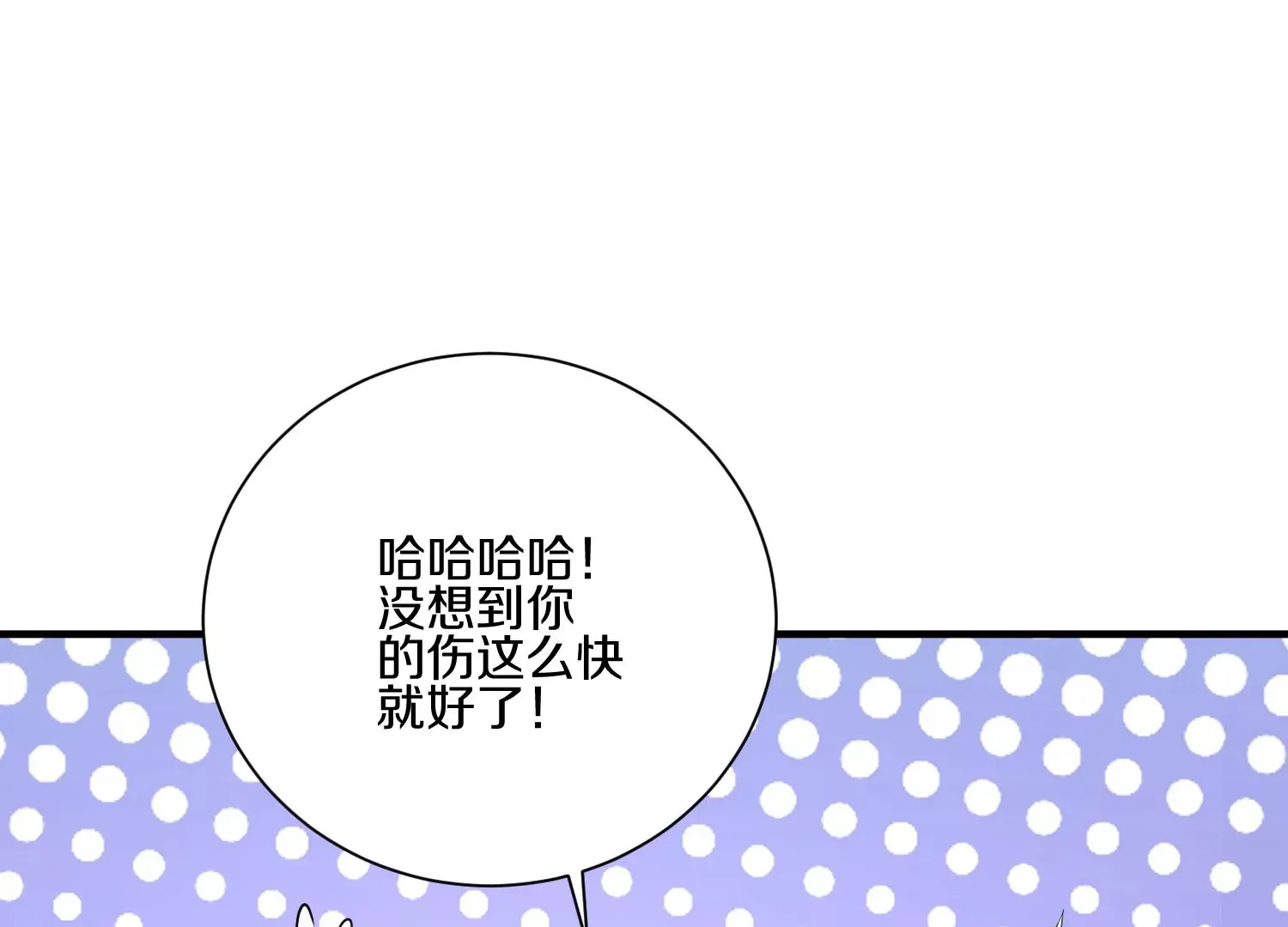 第10话 尸控症 第212页