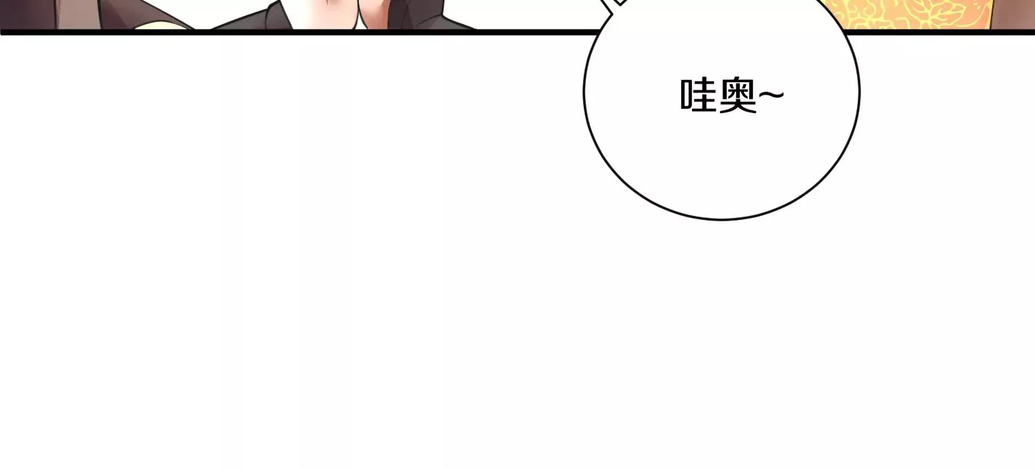 第10话 尸控症 第220页