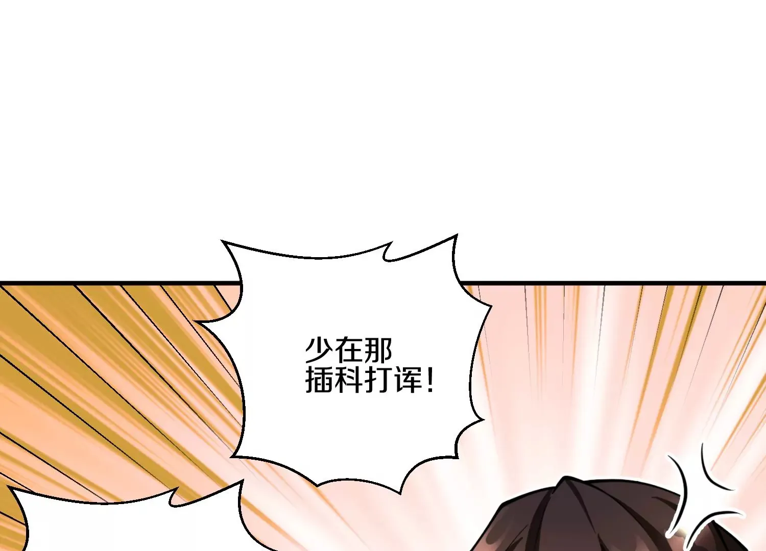 第10话 尸控症 第222页