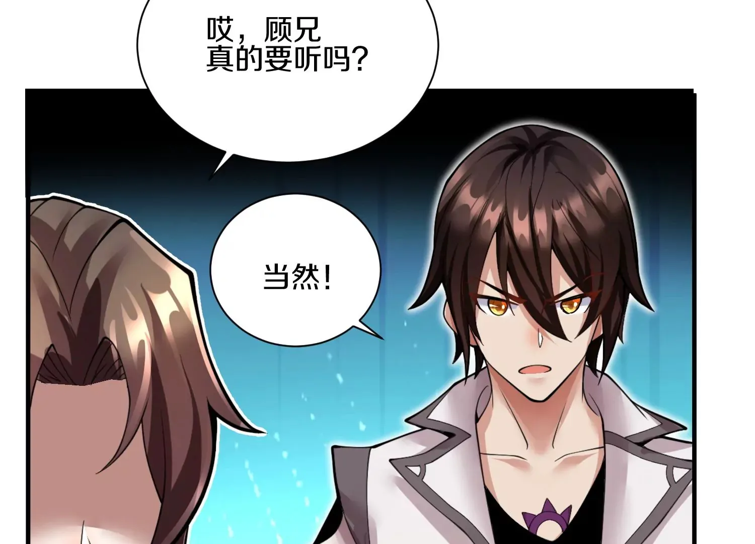 第10话 尸控症 第225页