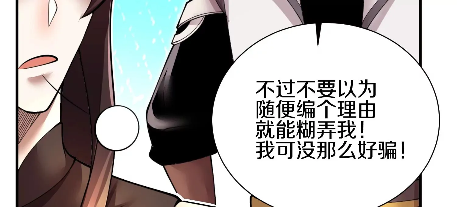 第10话 尸控症 第226页