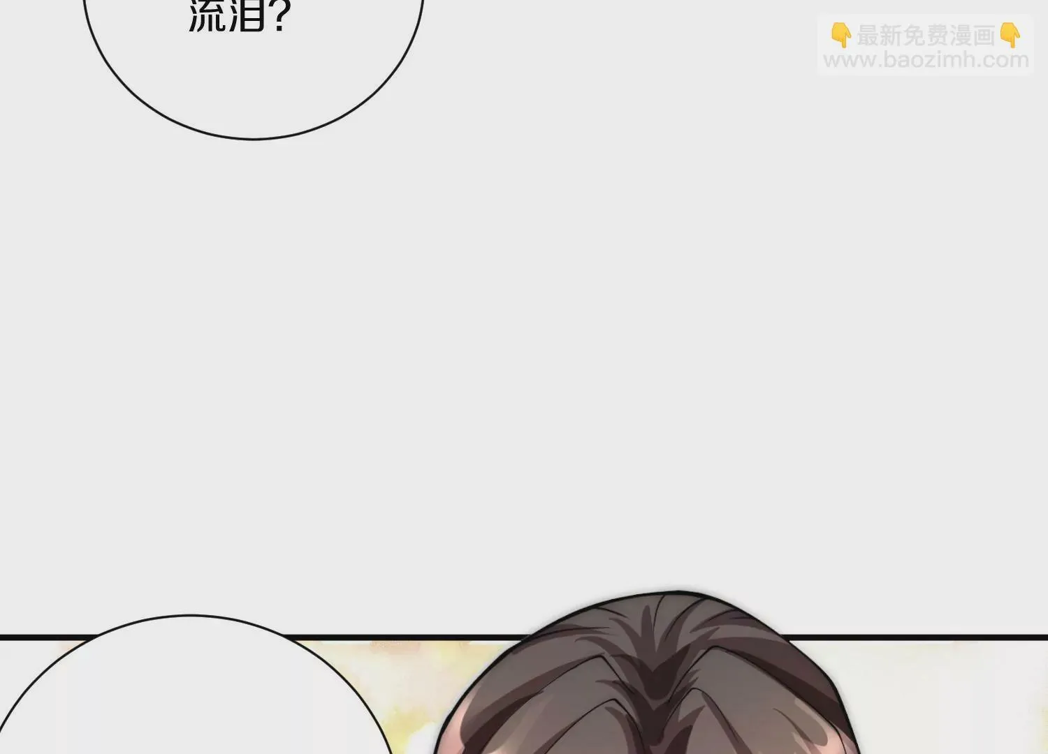 第10话 尸控症 第232页