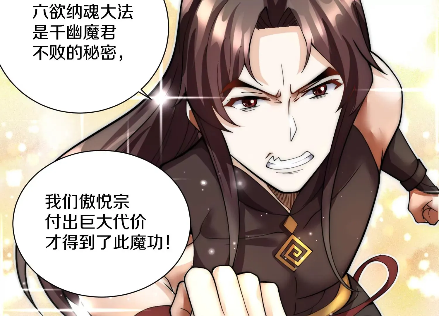 第10话 尸控症 第233页
