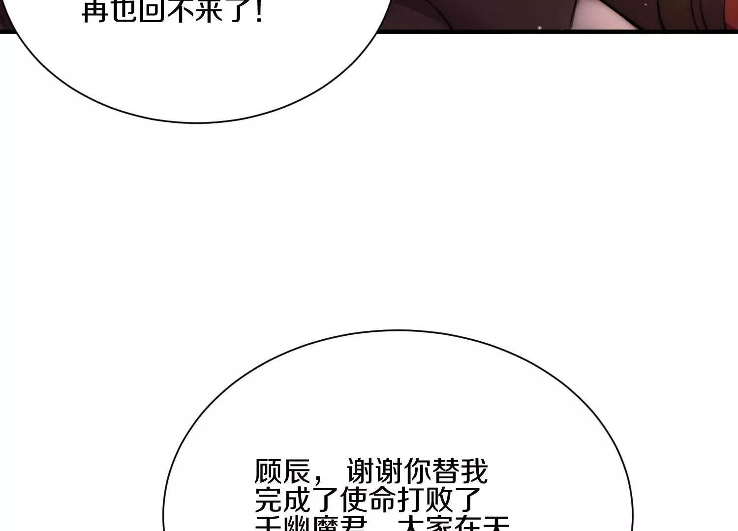 第10话 尸控症 第239页