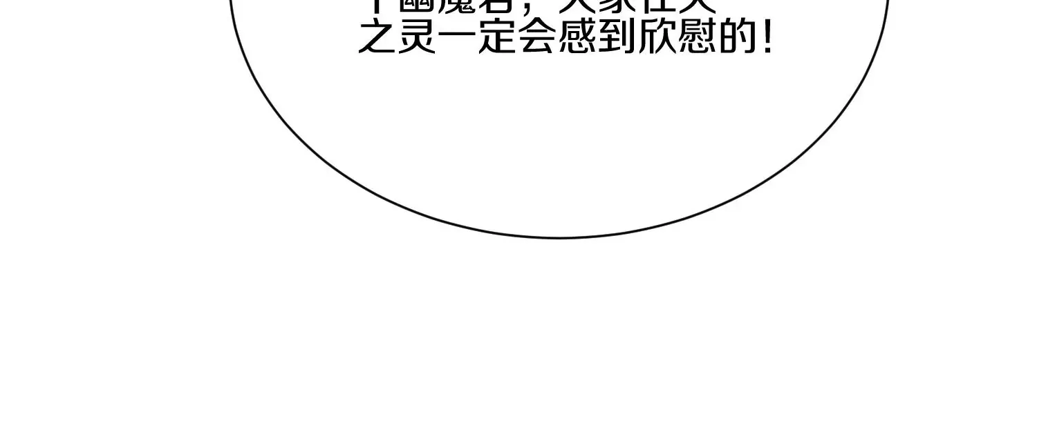 第10话 尸控症 第240页