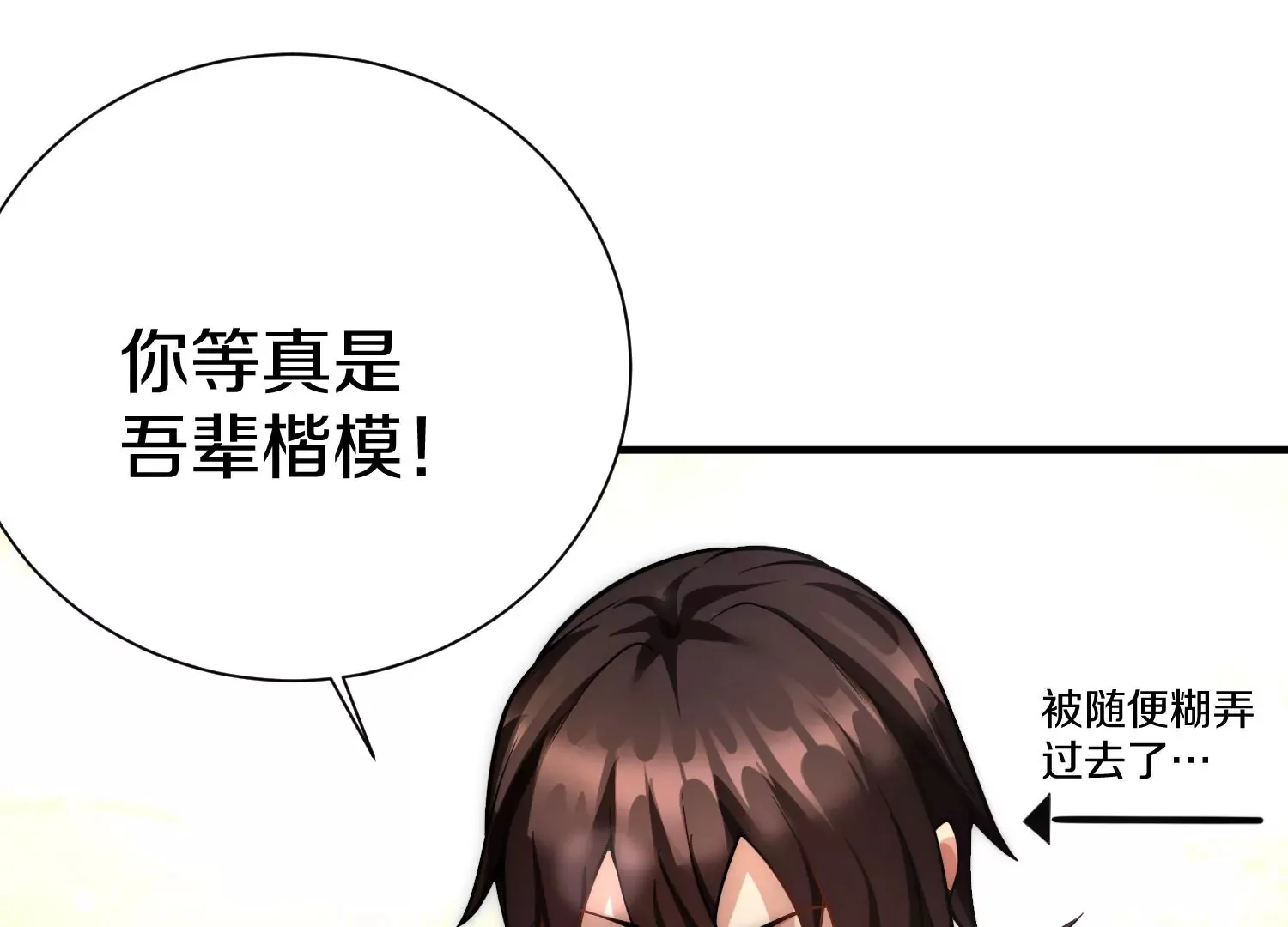第10话 尸控症 第244页