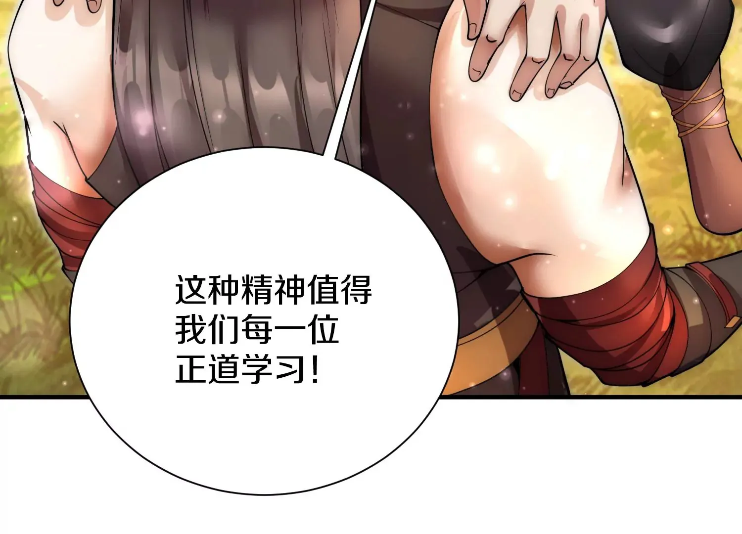 第10话 尸控症 第247页