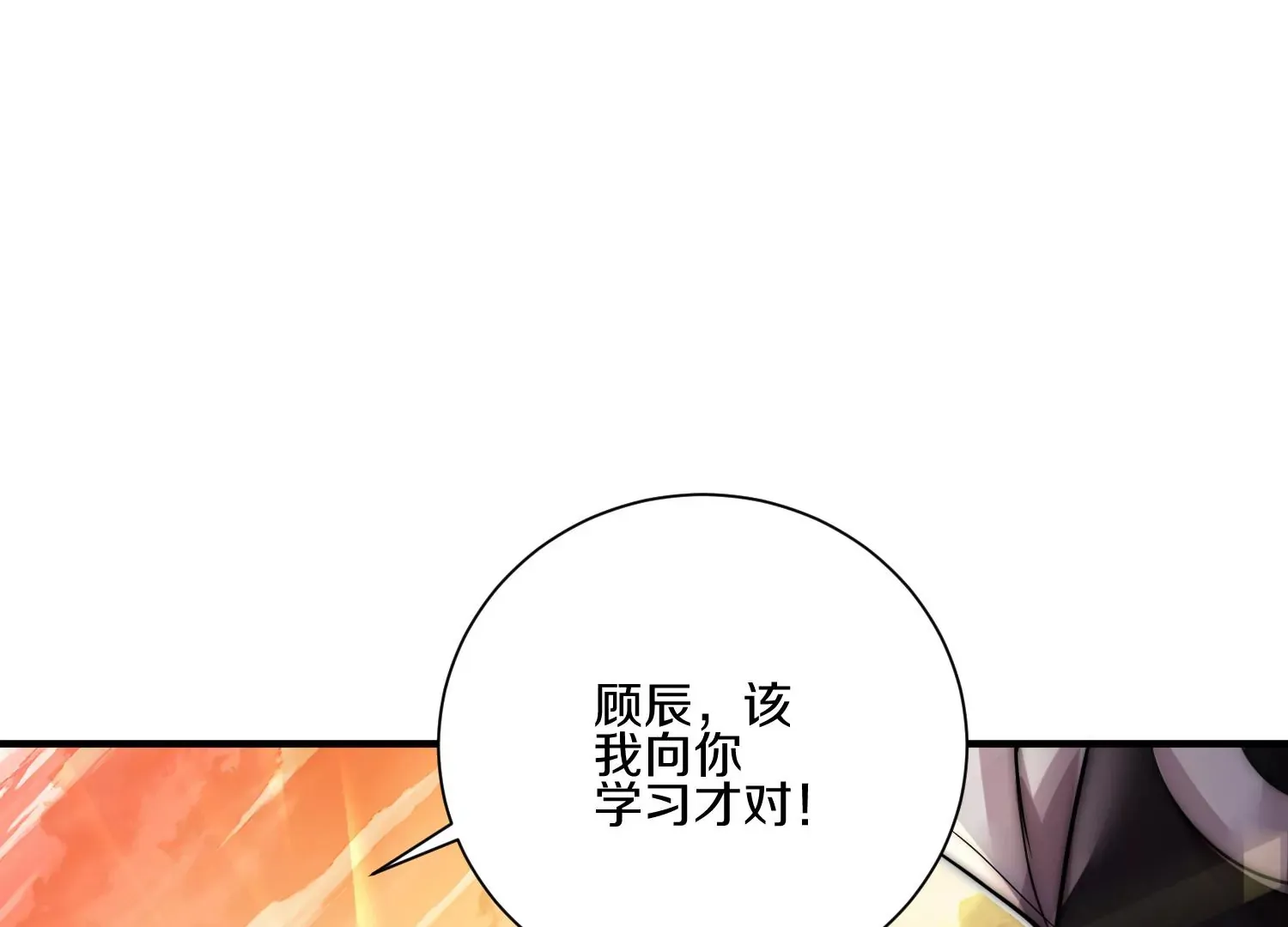 第10话 尸控症 第248页