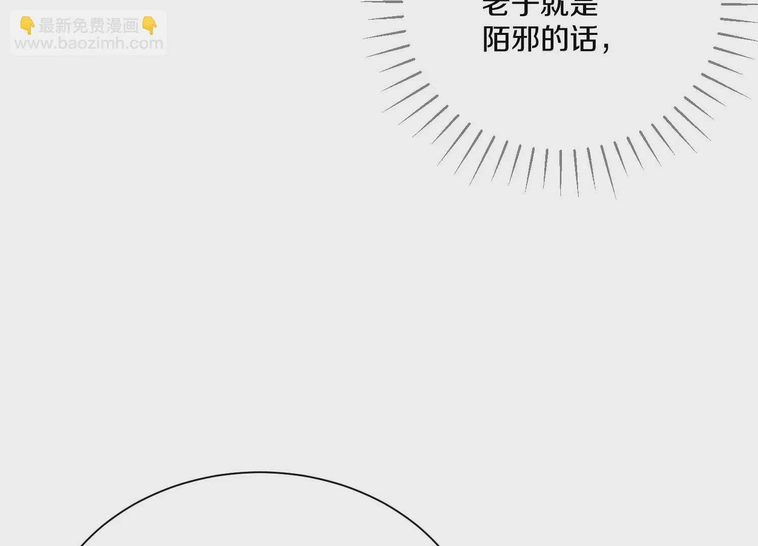 第10话 尸控症 第251页