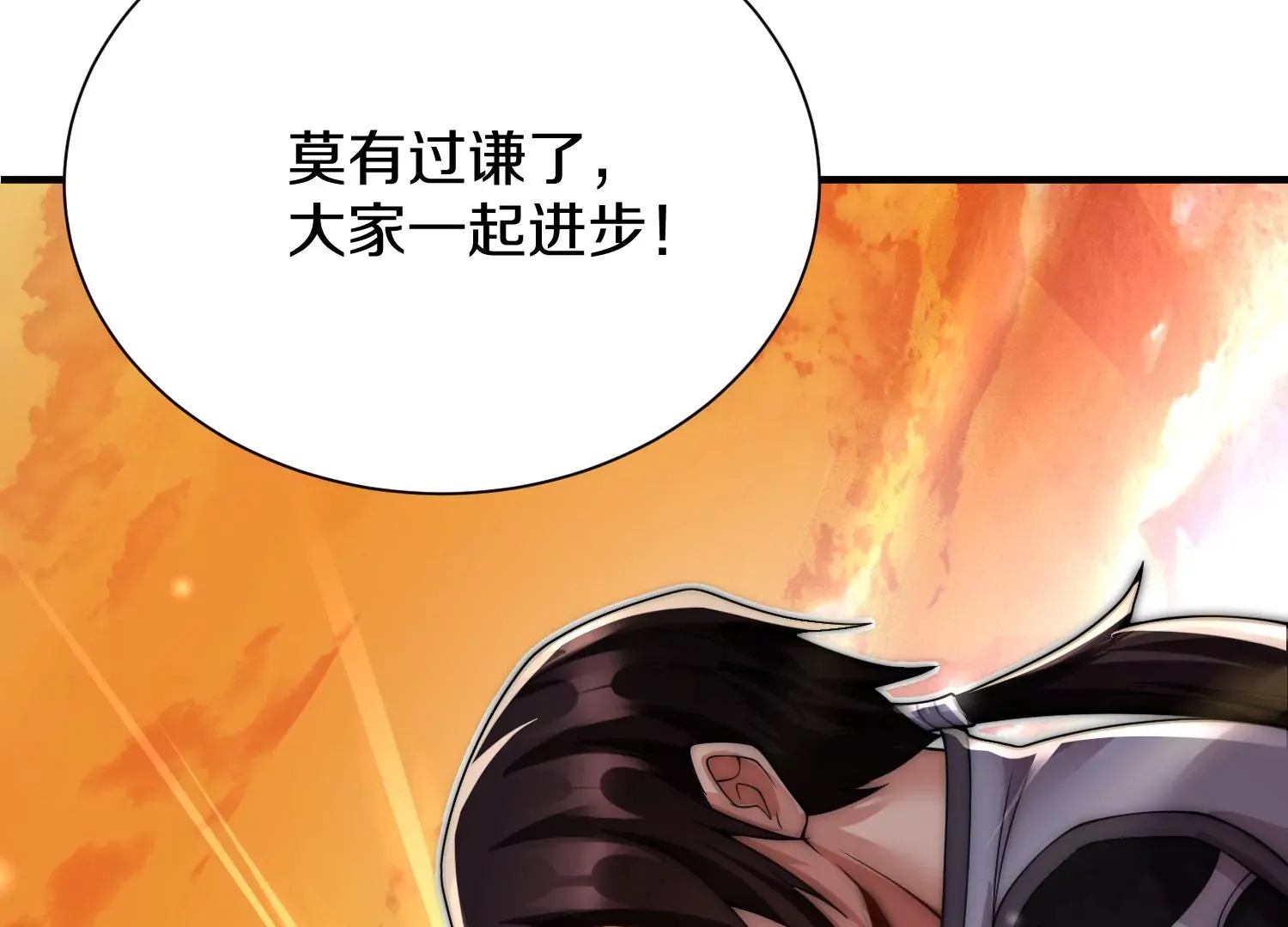 第10话 尸控症 第252页