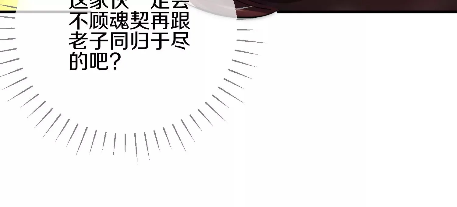 第10话 尸控症 第255页