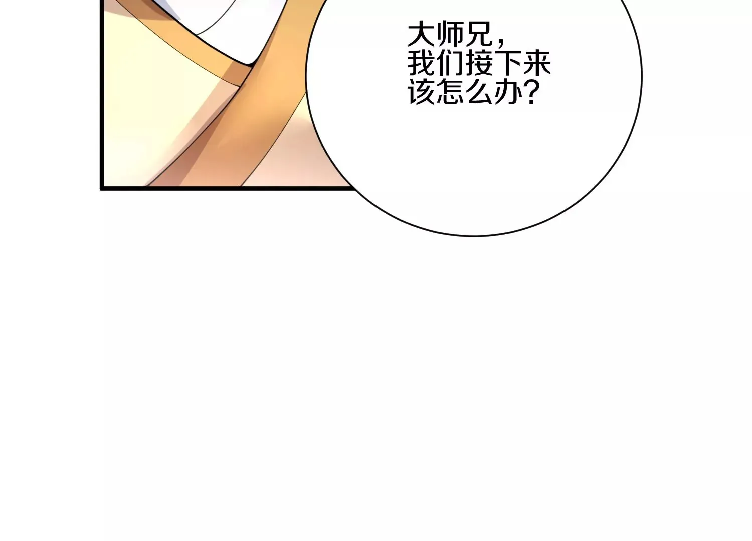 第10话 尸控症 第262页