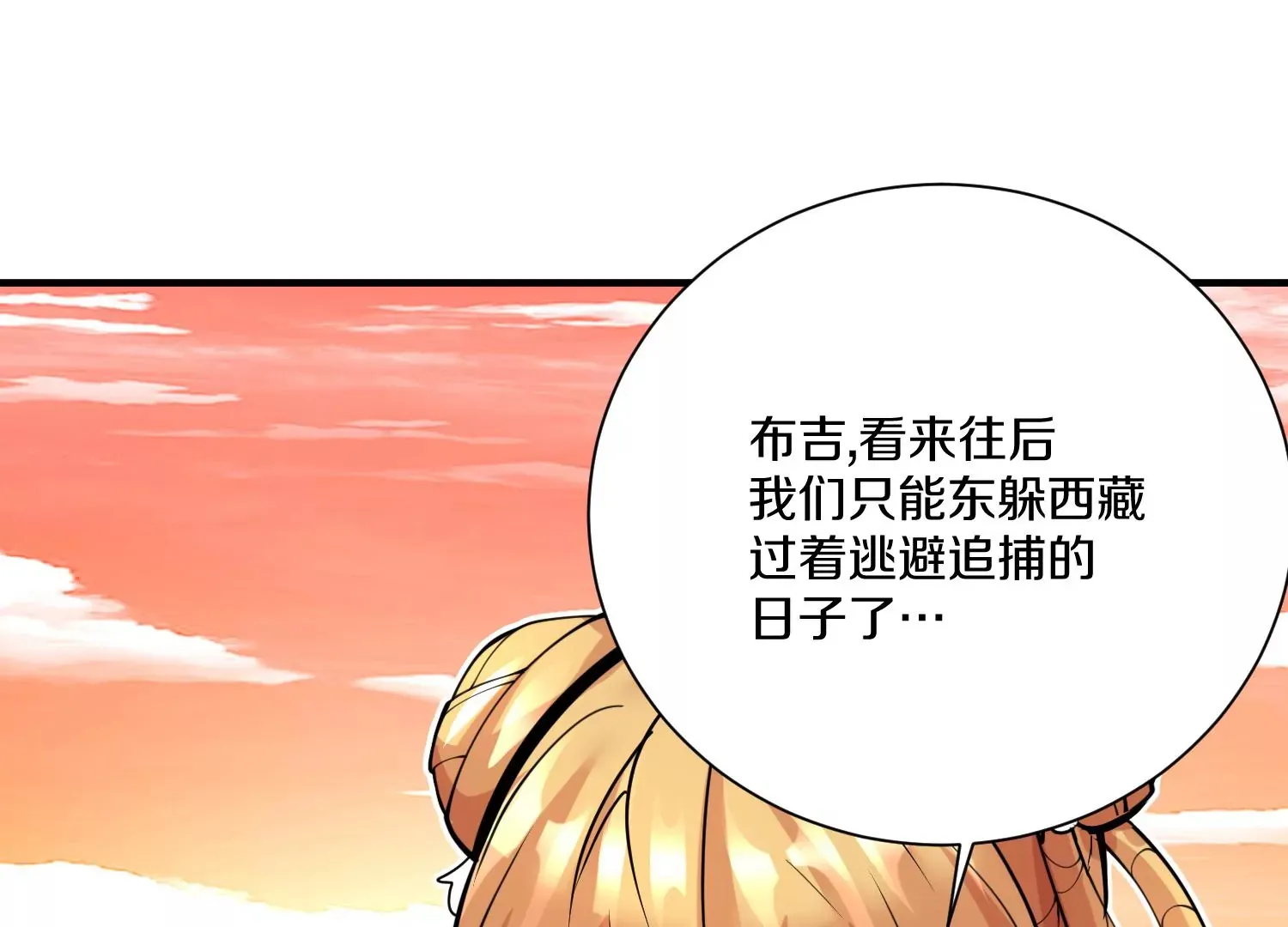 第10话 尸控症 第265页