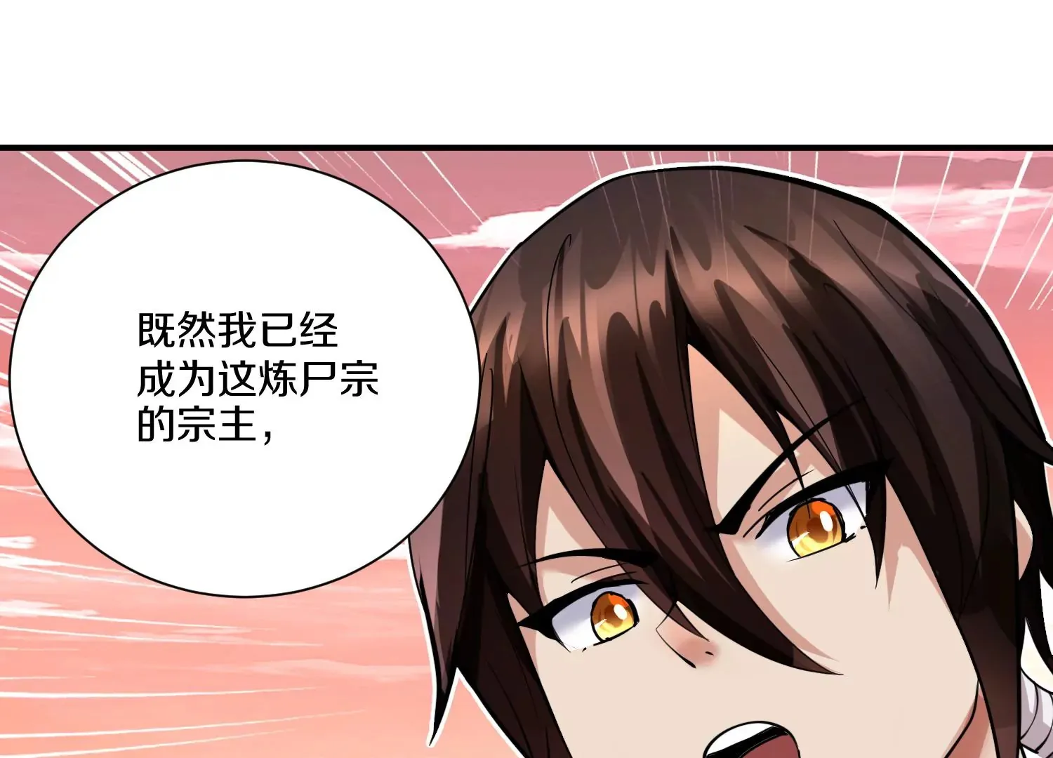 第10话 尸控症 第268页