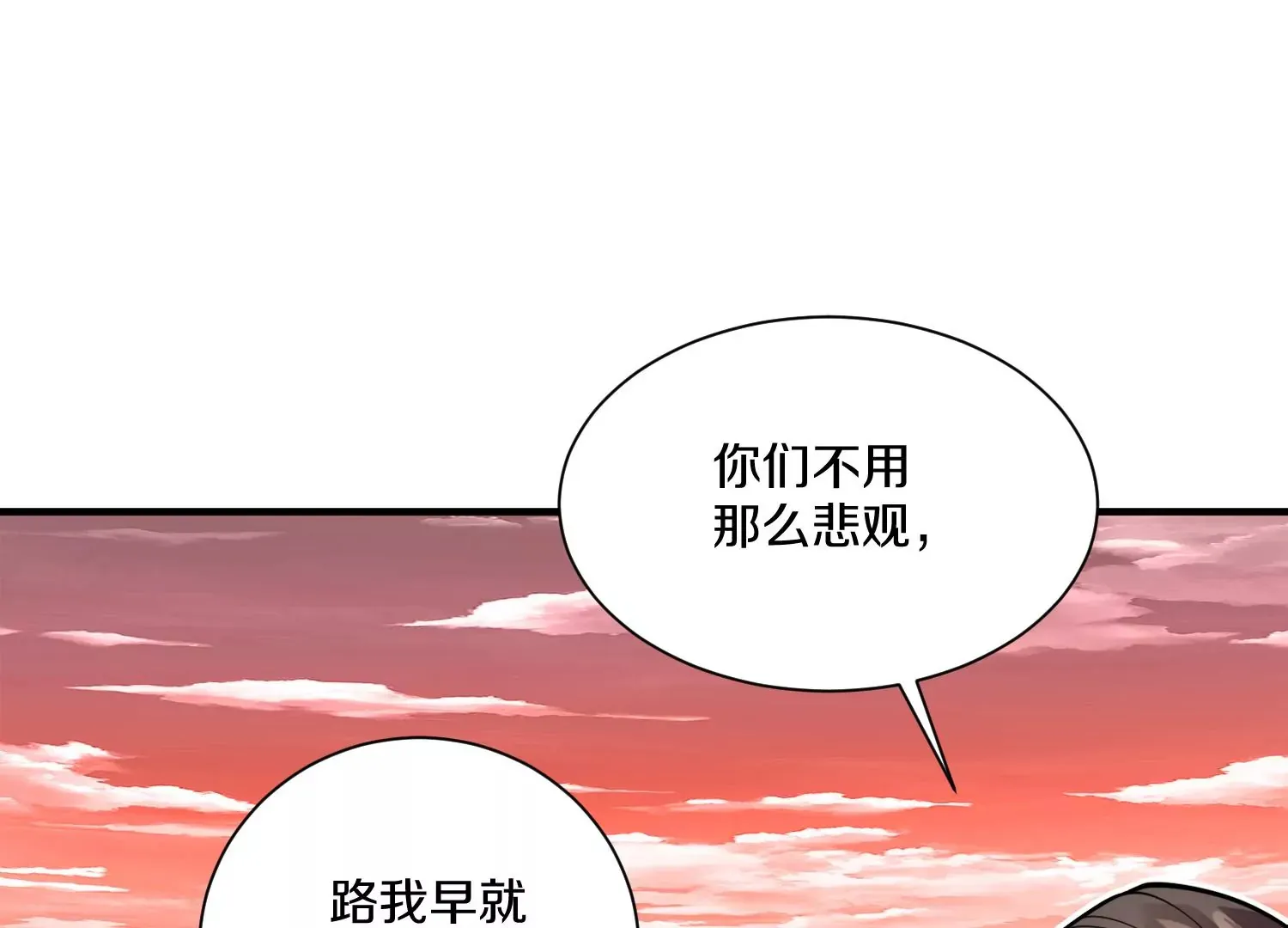 第10话 尸控症 第272页