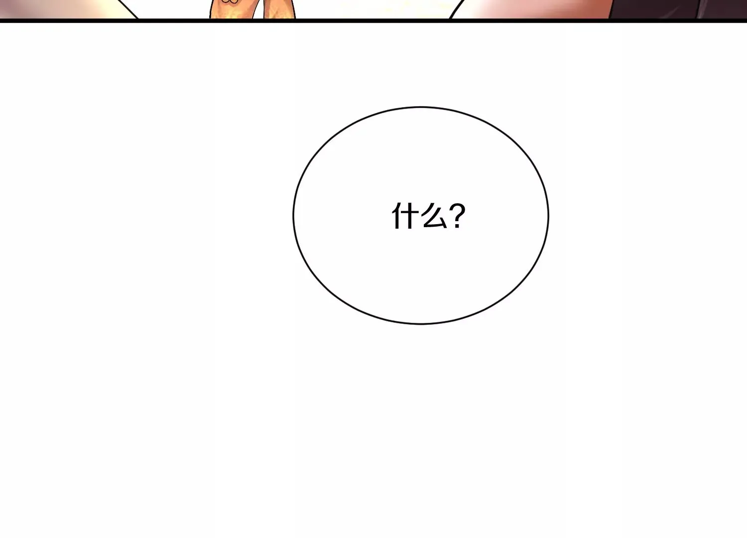 第10话 尸控症 第274页