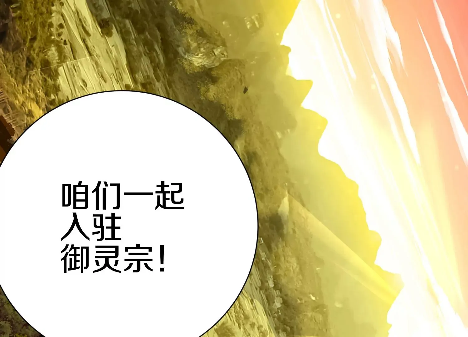 第10话 尸控症 第279页