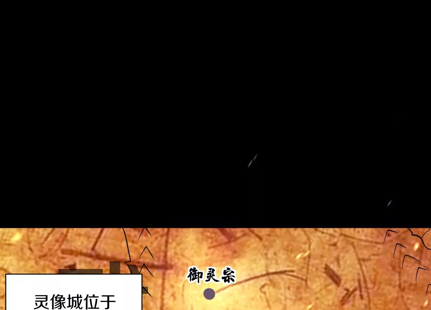 第11话 正道守则 第7页
