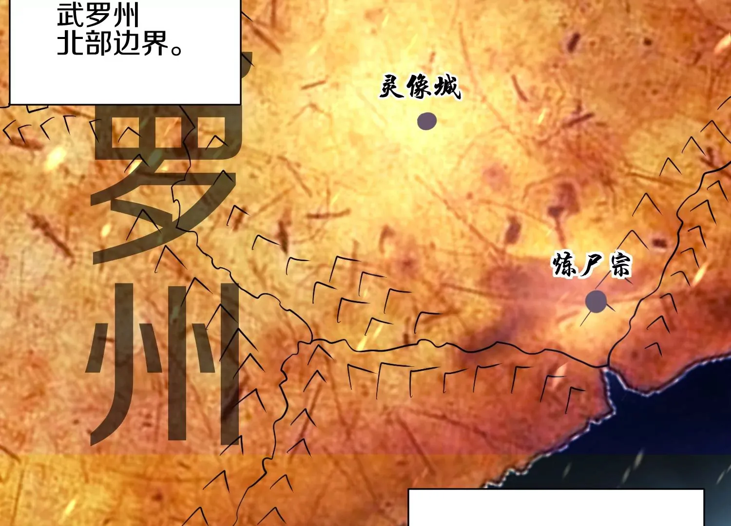 第11话 正道守则 第8页