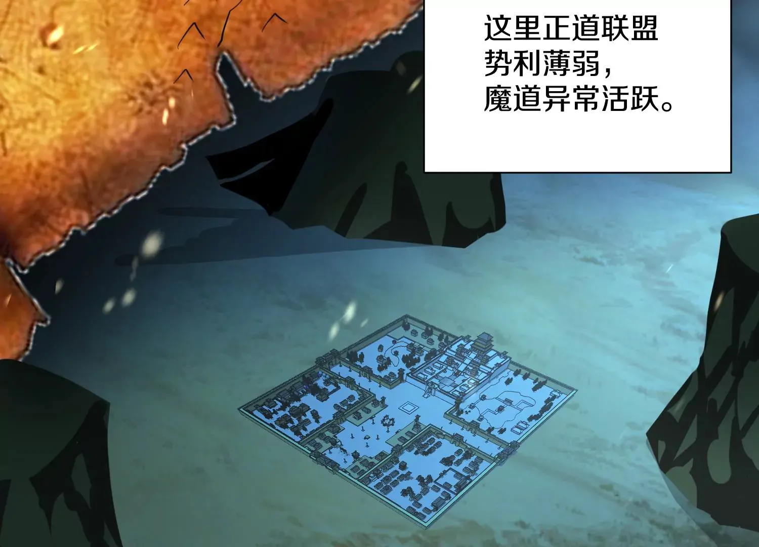 第11话 正道守则 第9页