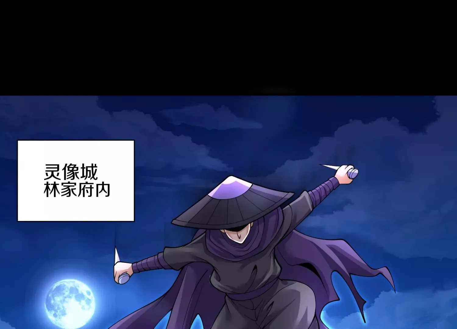 第11话 正道守则 第12页