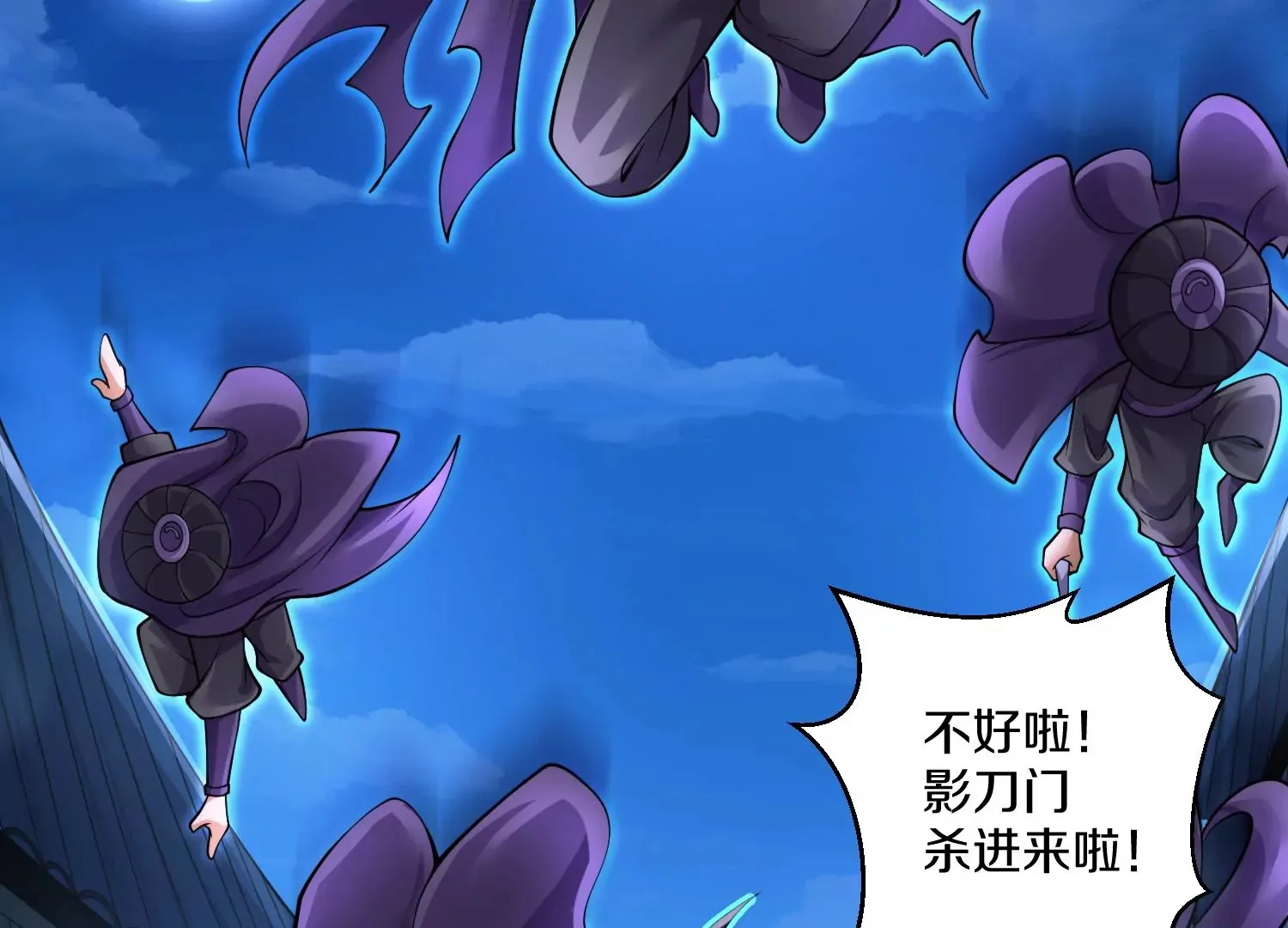 第11话 正道守则 第13页