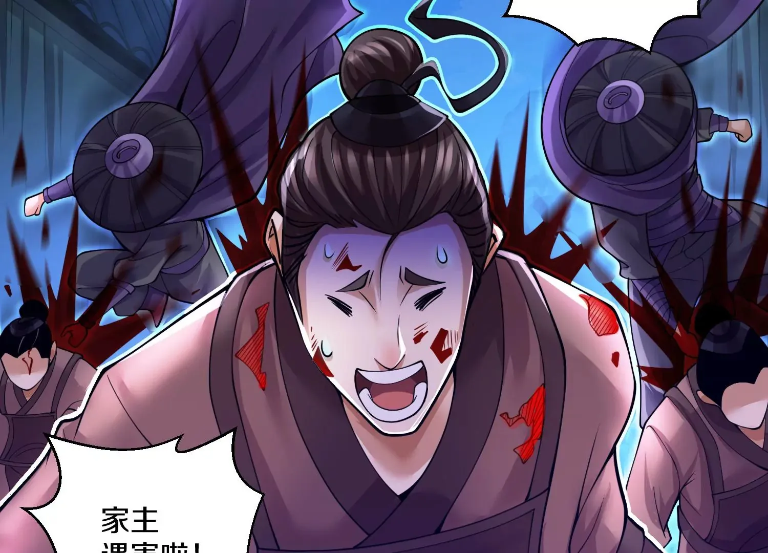 第11话 正道守则 第14页