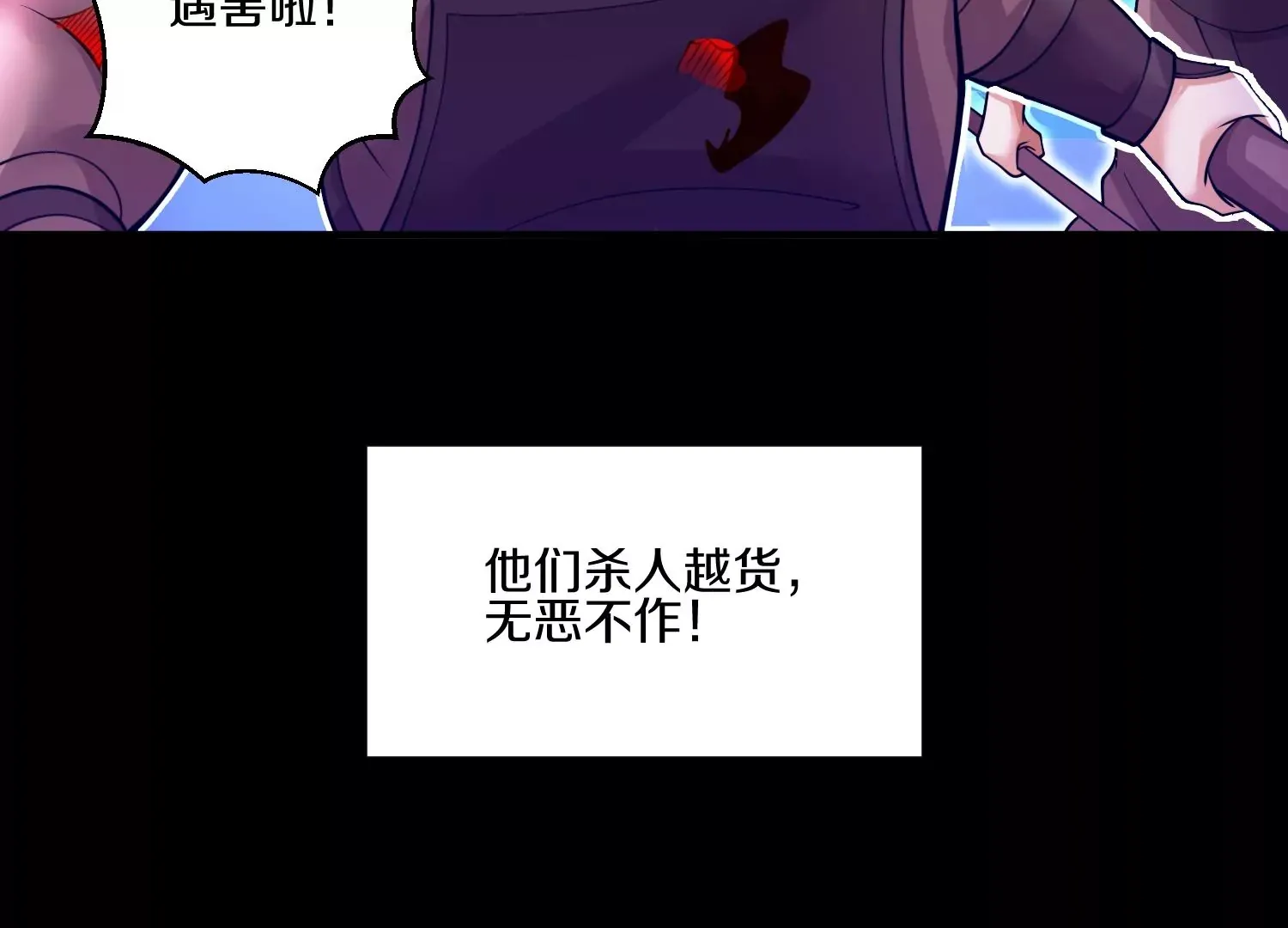 第11话 正道守则 第15页