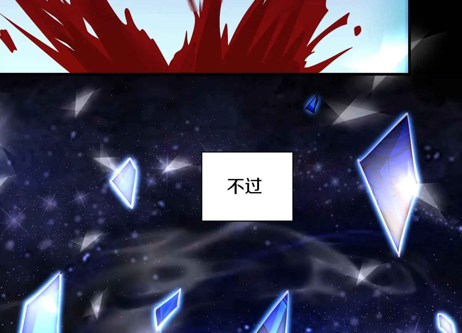 第11话 正道守则 第17页