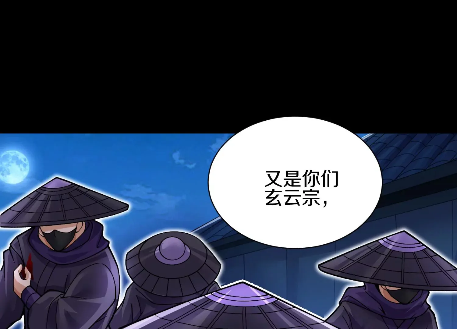 第11话 正道守则 第22页